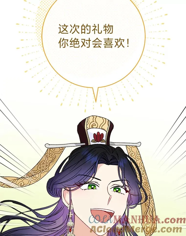 24.小殿下的传说 第161页