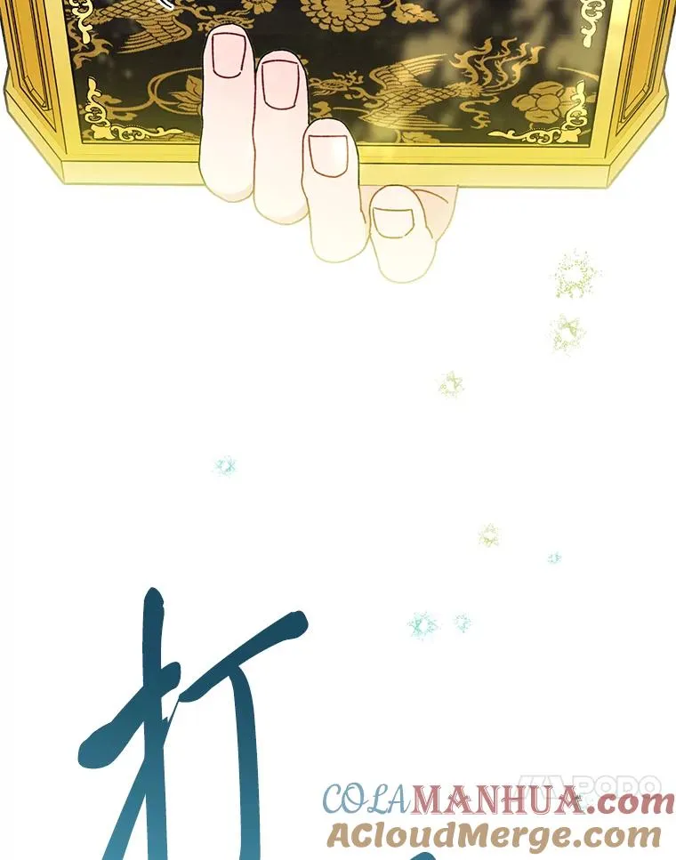 24.小殿下的传说 第169页