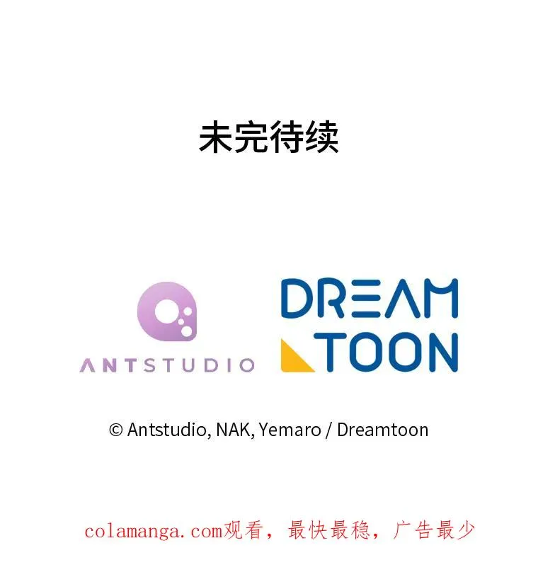 24.小殿下的传说 第172页