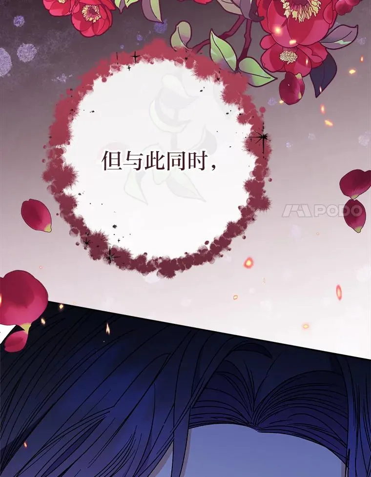 25.墨离奈的告白 第127页