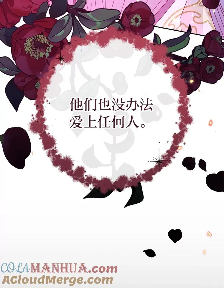 25.墨离奈的告白 第129页