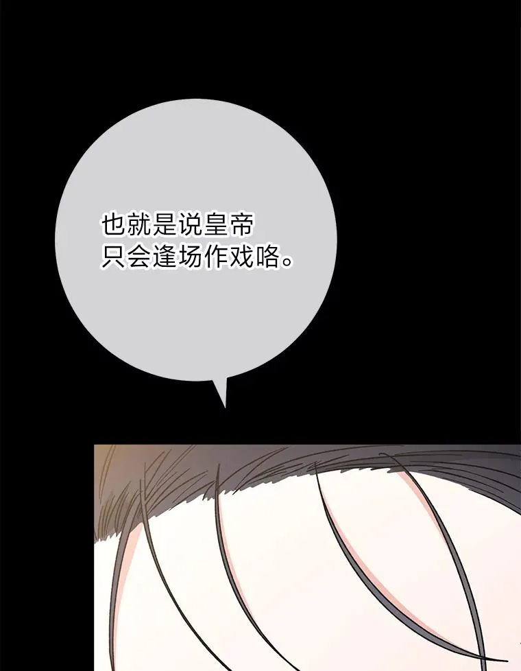 25.墨离奈的告白 第131页