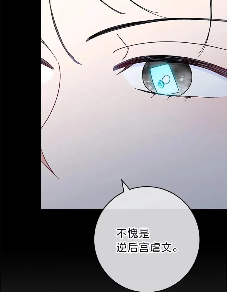 25.墨离奈的告白 第132页