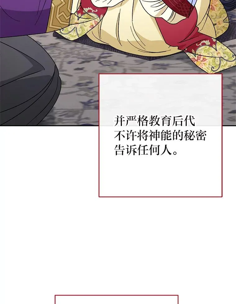 25.墨离奈的告白 第135页