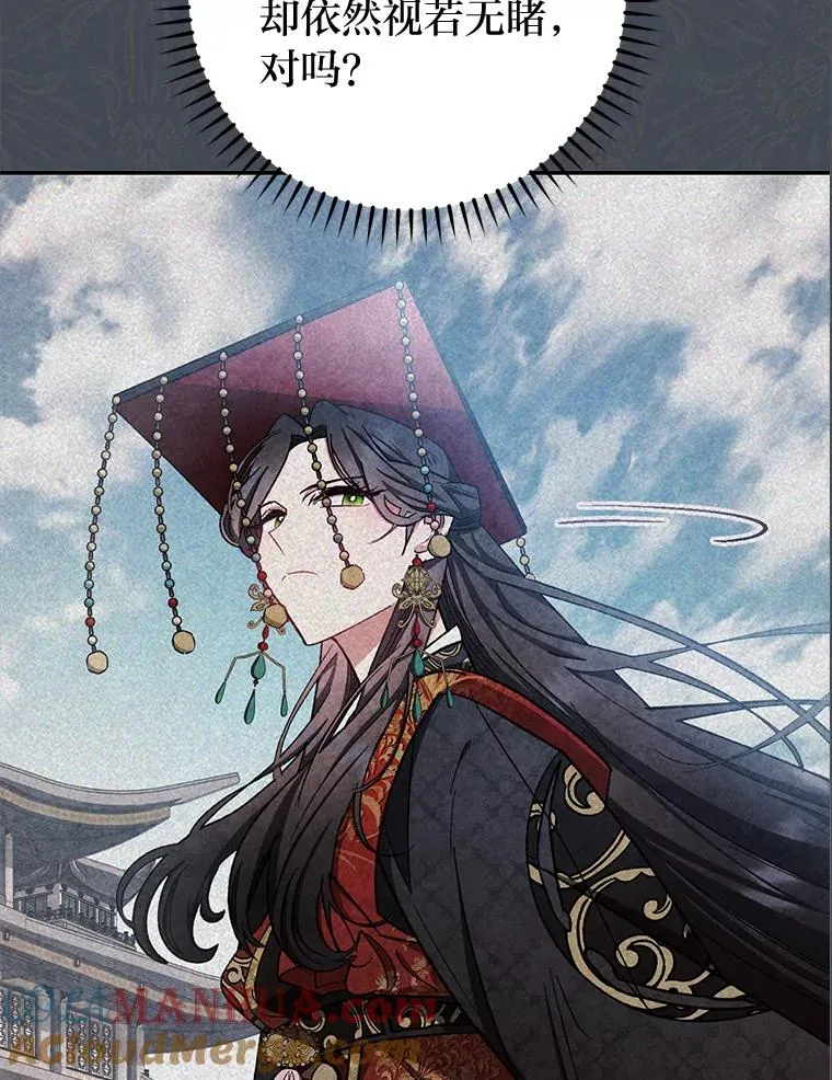 25.墨离奈的告白 第141页