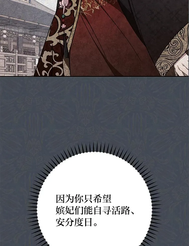 25.墨离奈的告白 第142页