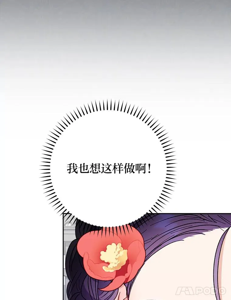 25.墨离奈的告白 第144页