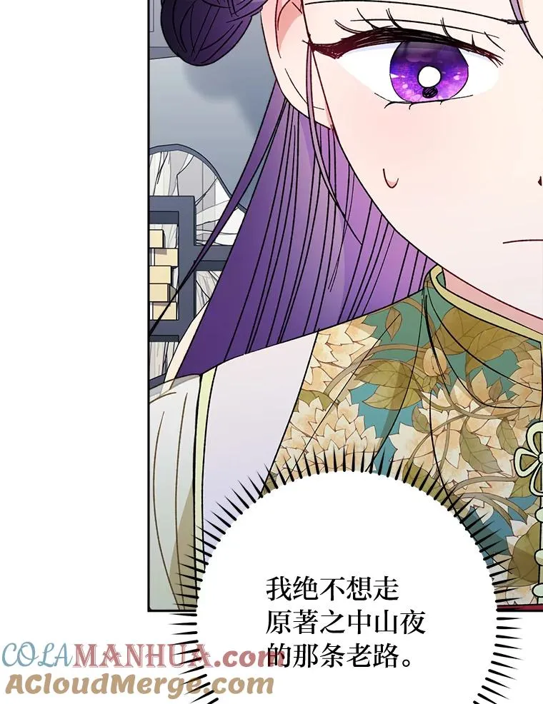 25.墨离奈的告白 第145页