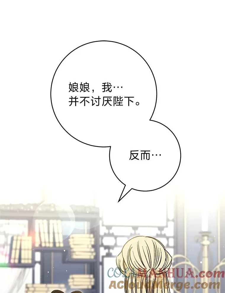25.墨离奈的告白 第169页