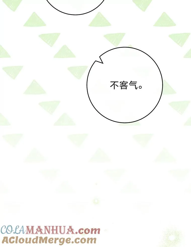26.可爱之处 第125页
