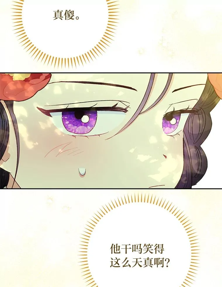 26.可爱之处 第128页