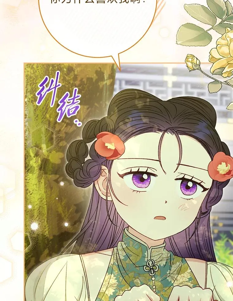 26.可爱之处 第132页