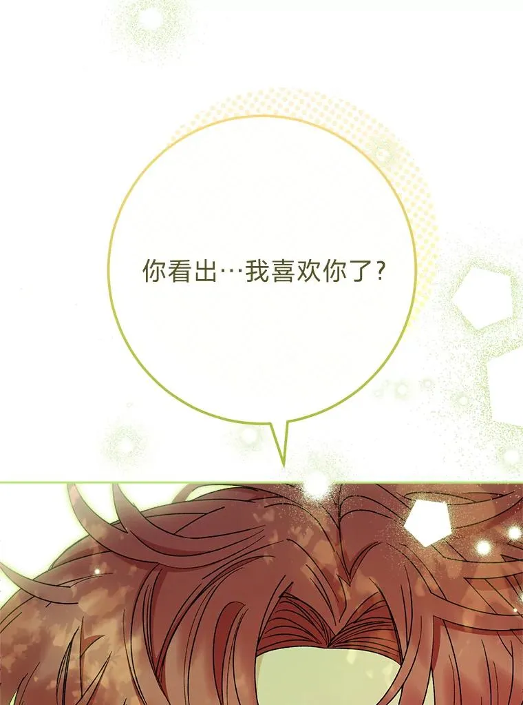 26.可爱之处 第136页