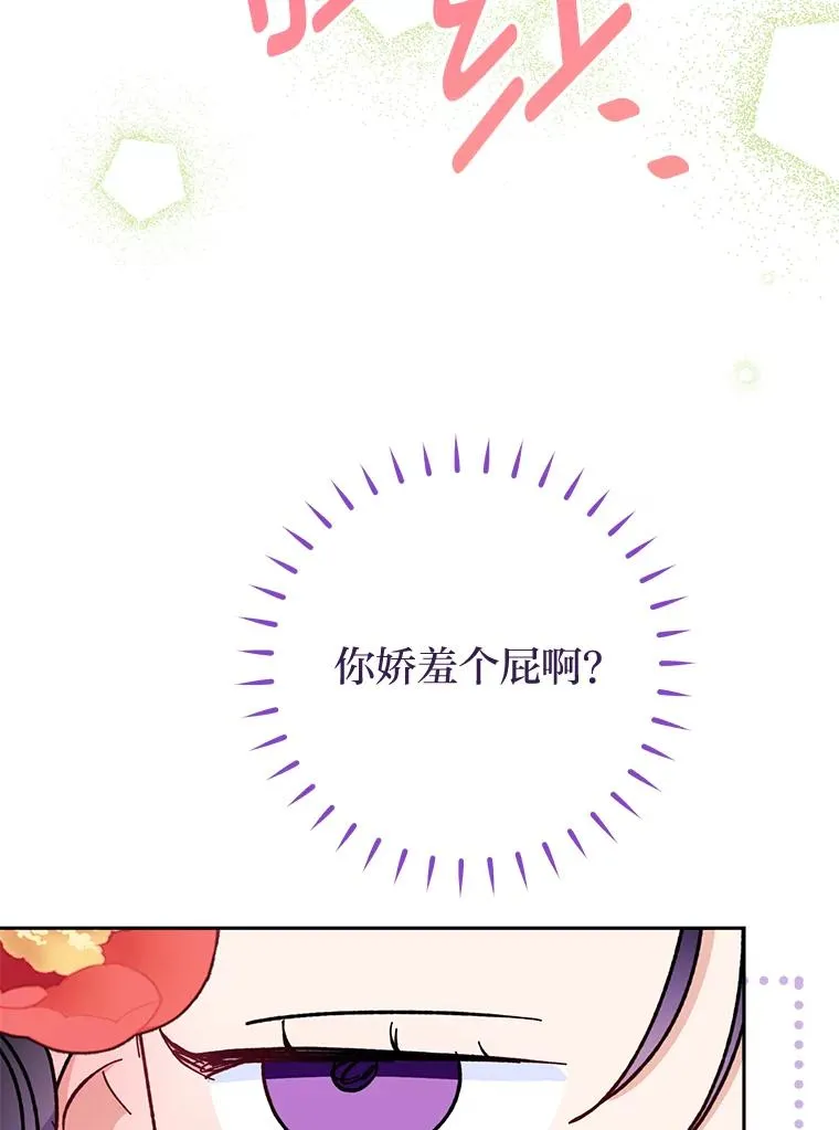 26.可爱之处 第138页