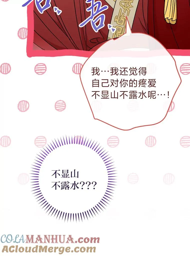 26.可爱之处 第141页