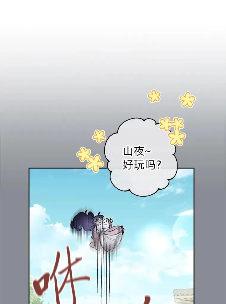 26.可爱之处 第142页