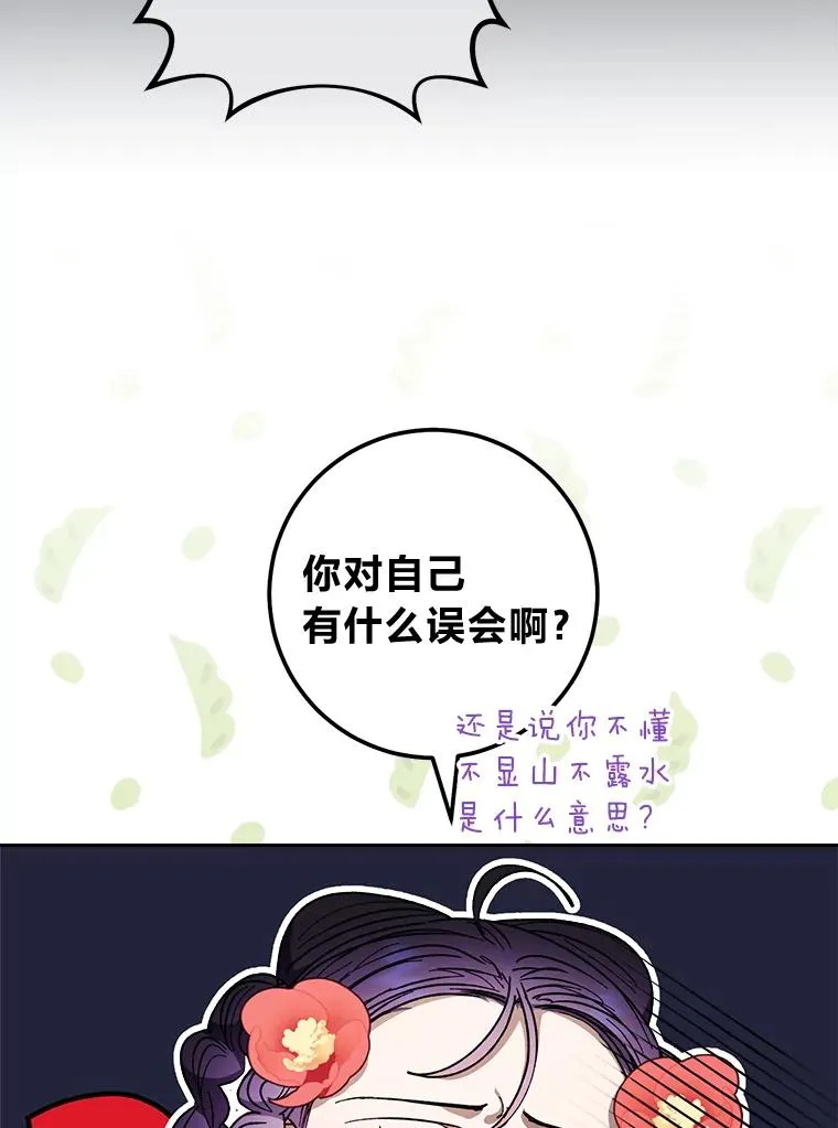 26.可爱之处 第144页
