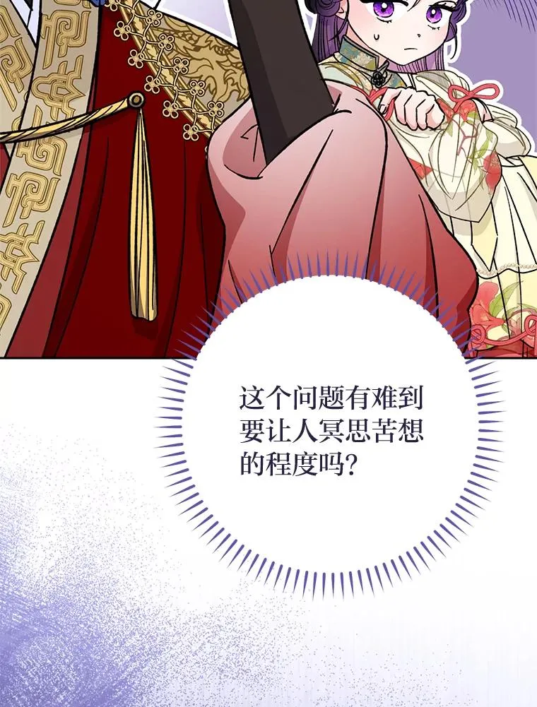 26.可爱之处 第148页