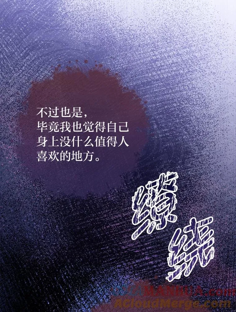 26.可爱之处 第149页