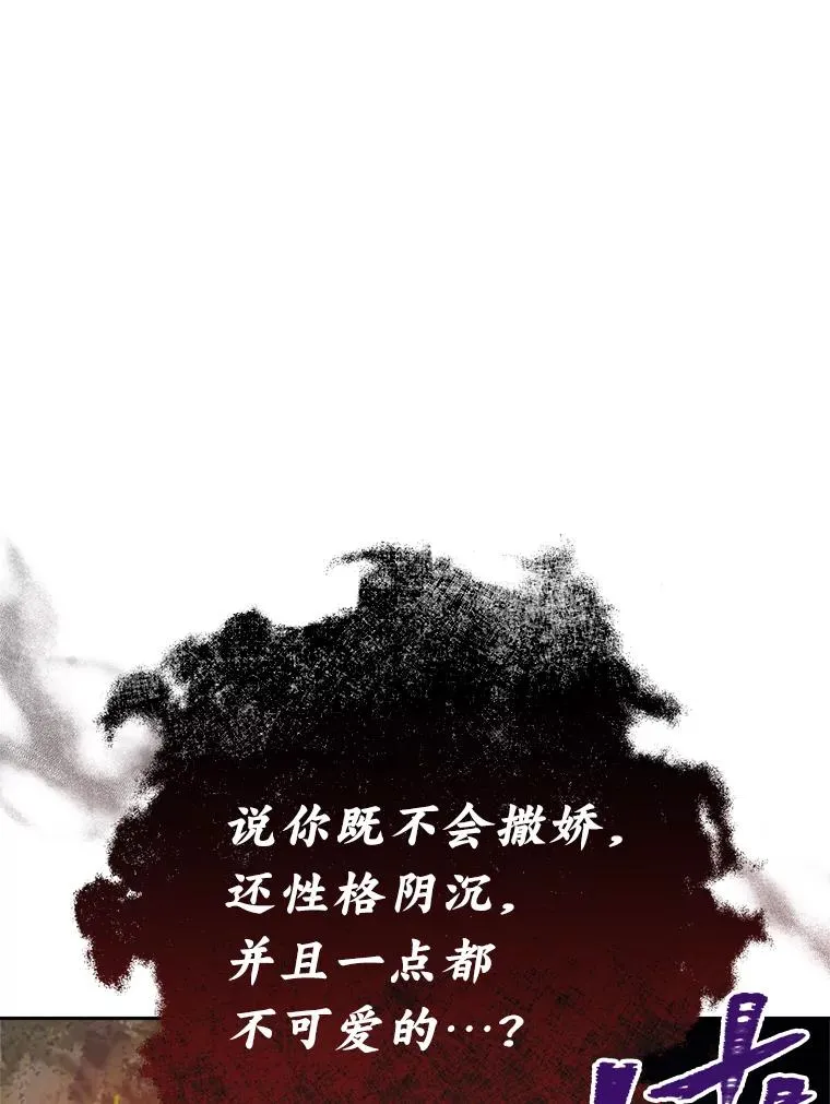 27.小嫔妃的大烦恼 第62页