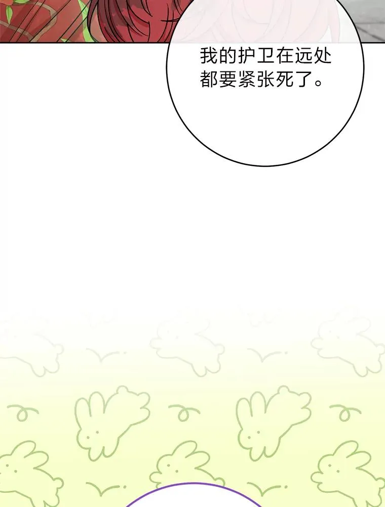 27.小嫔妃的大烦恼 第75页