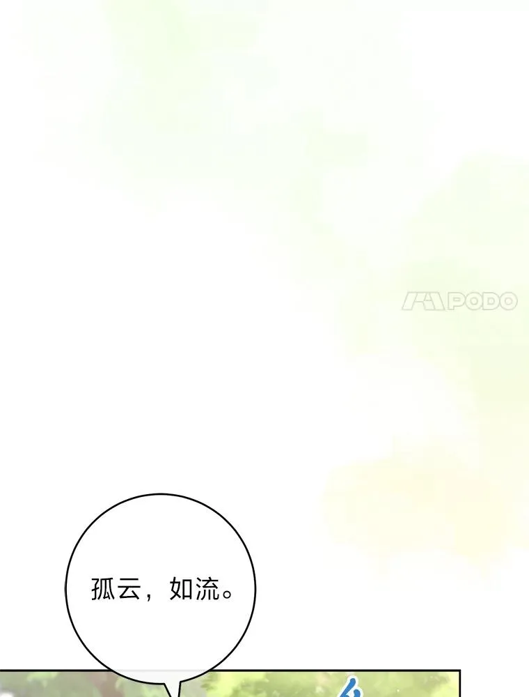 27.小嫔妃的大烦恼 第87页