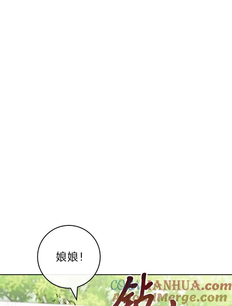 27.小嫔妃的大烦恼 第89页