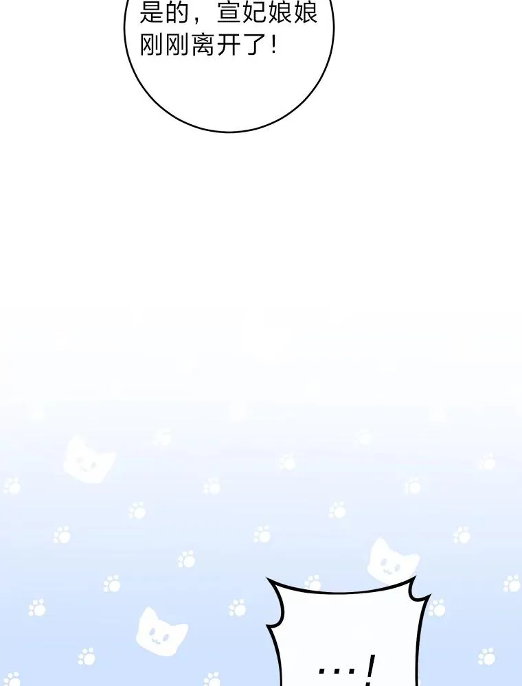 27.小嫔妃的大烦恼 第91页