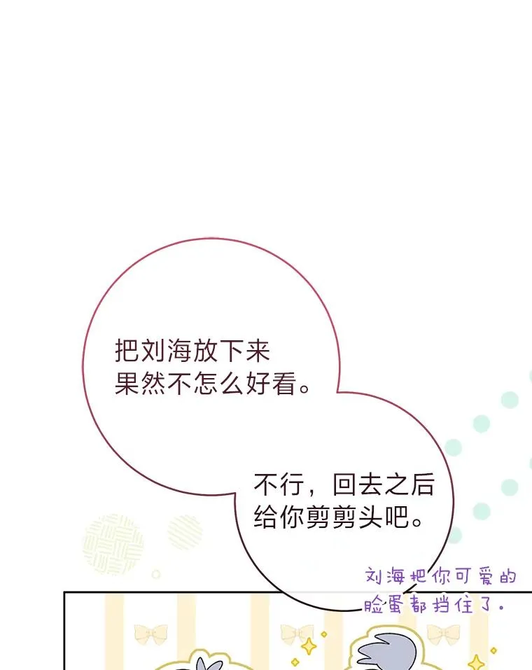 27.小嫔妃的大烦恼 第98页
