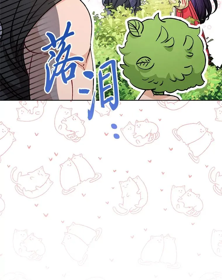 27.小嫔妃的大烦恼 第106页