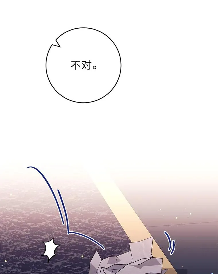 27.小嫔妃的大烦恼 第111页