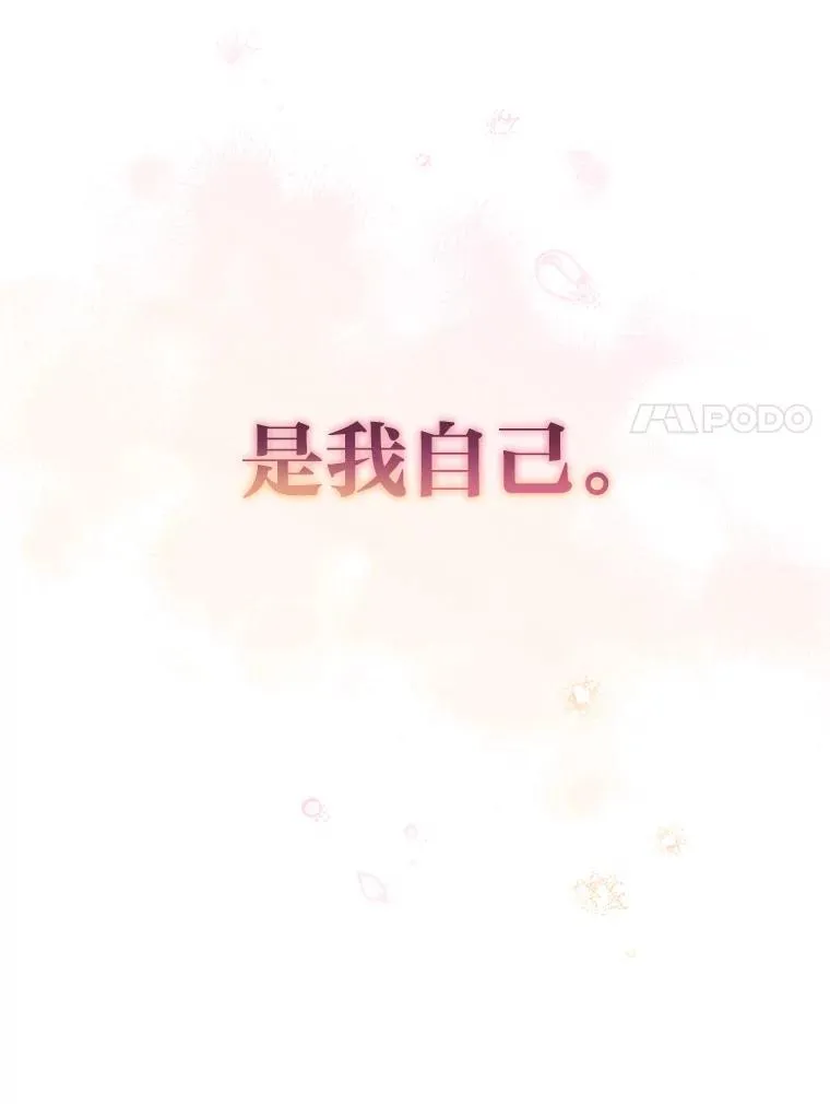 27.小嫔妃的大烦恼 第146页