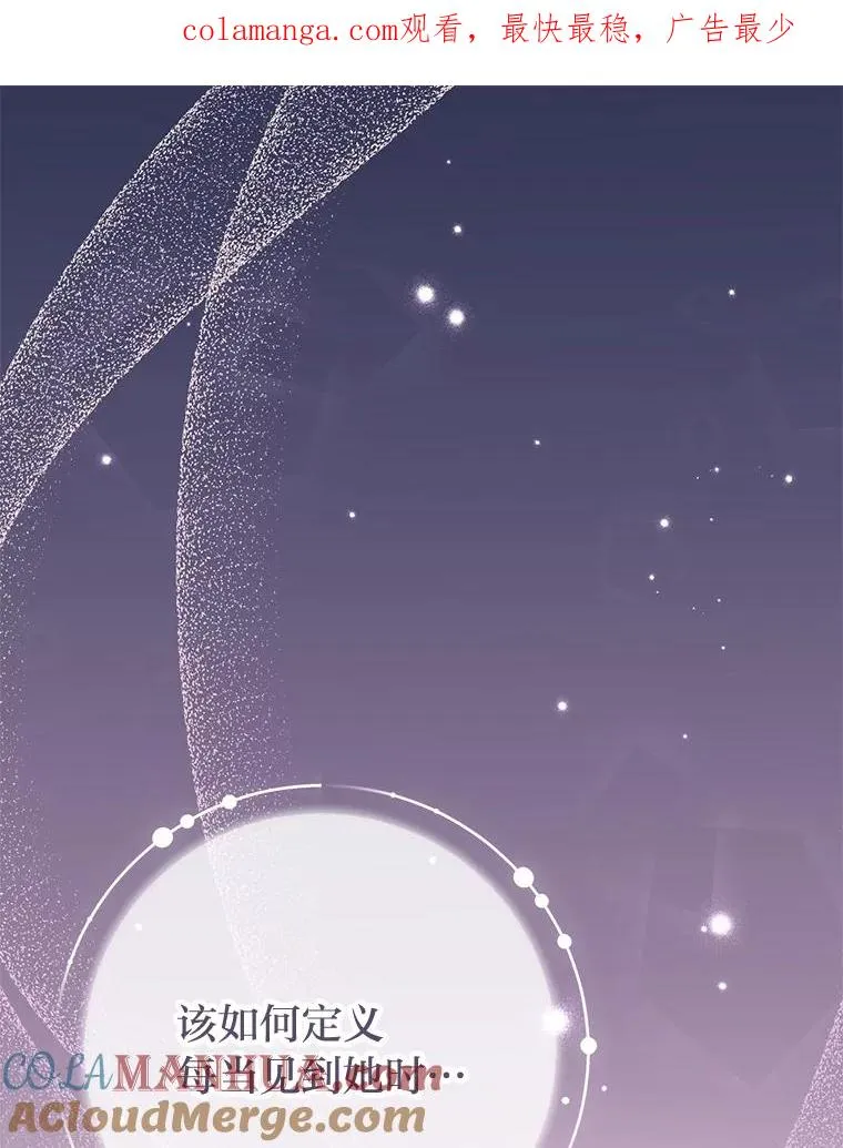 28.皇帝的感情 第1页