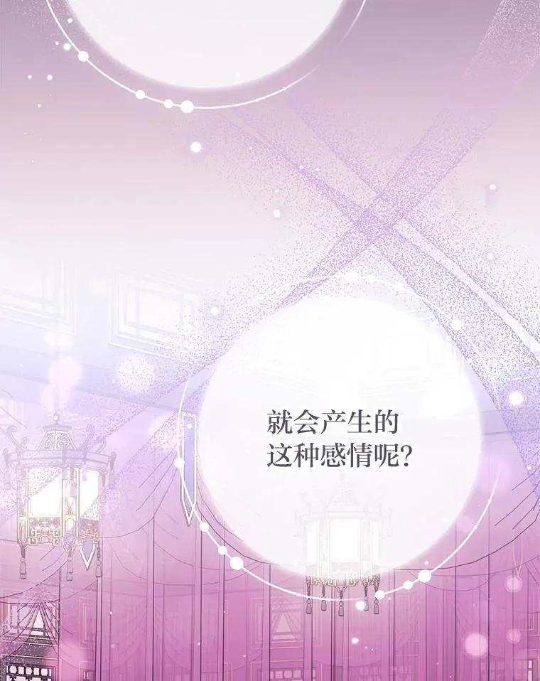 28.皇帝的感情 第2页