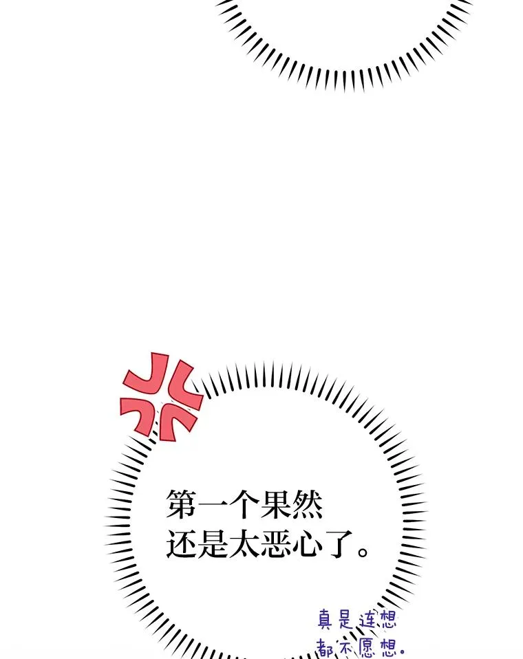 28.皇帝的感情 第6页