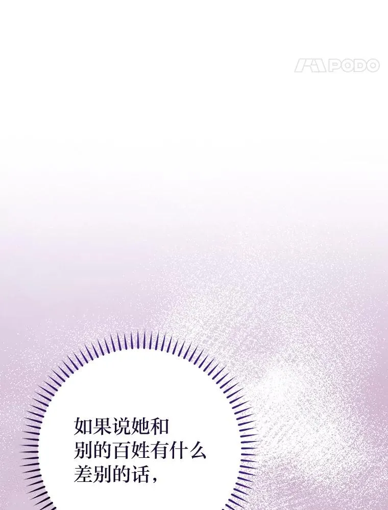 28.皇帝的感情 第11页