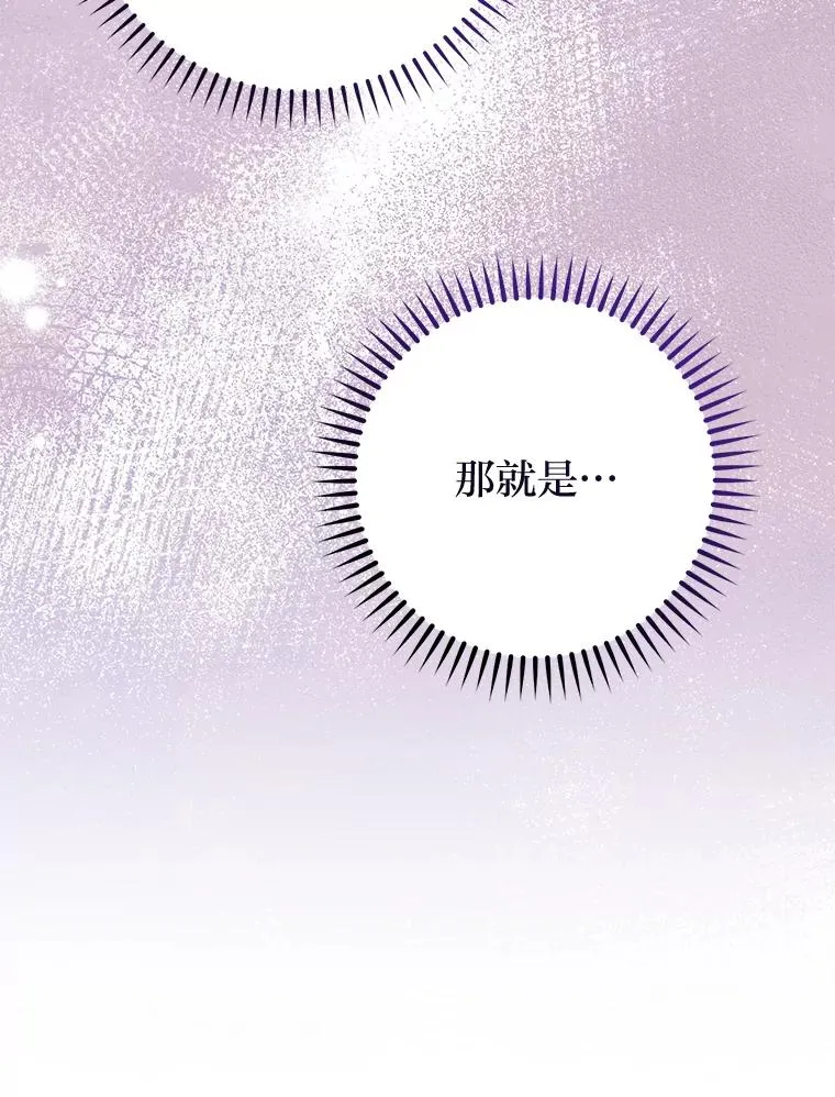 28.皇帝的感情 第12页