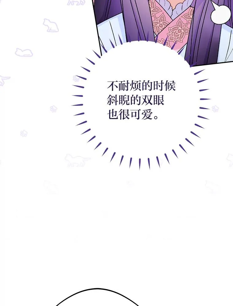28.皇帝的感情 第18页