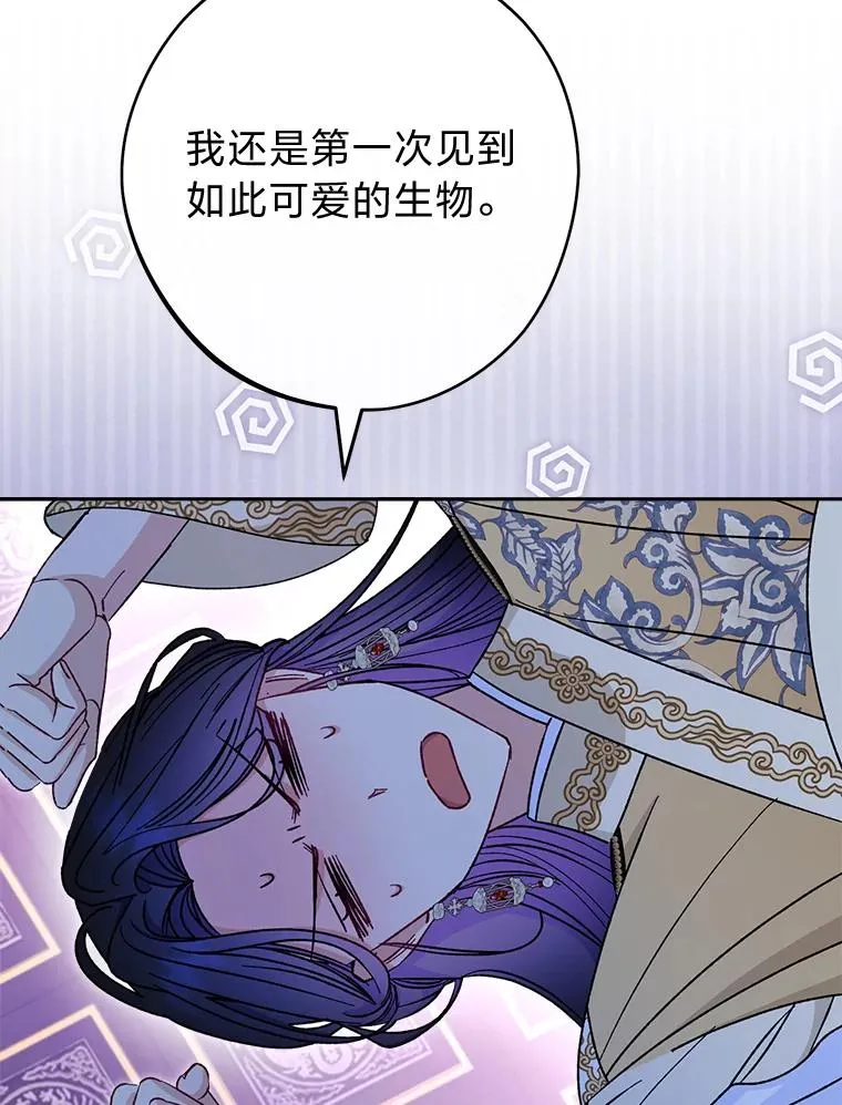 28.皇帝的感情 第19页