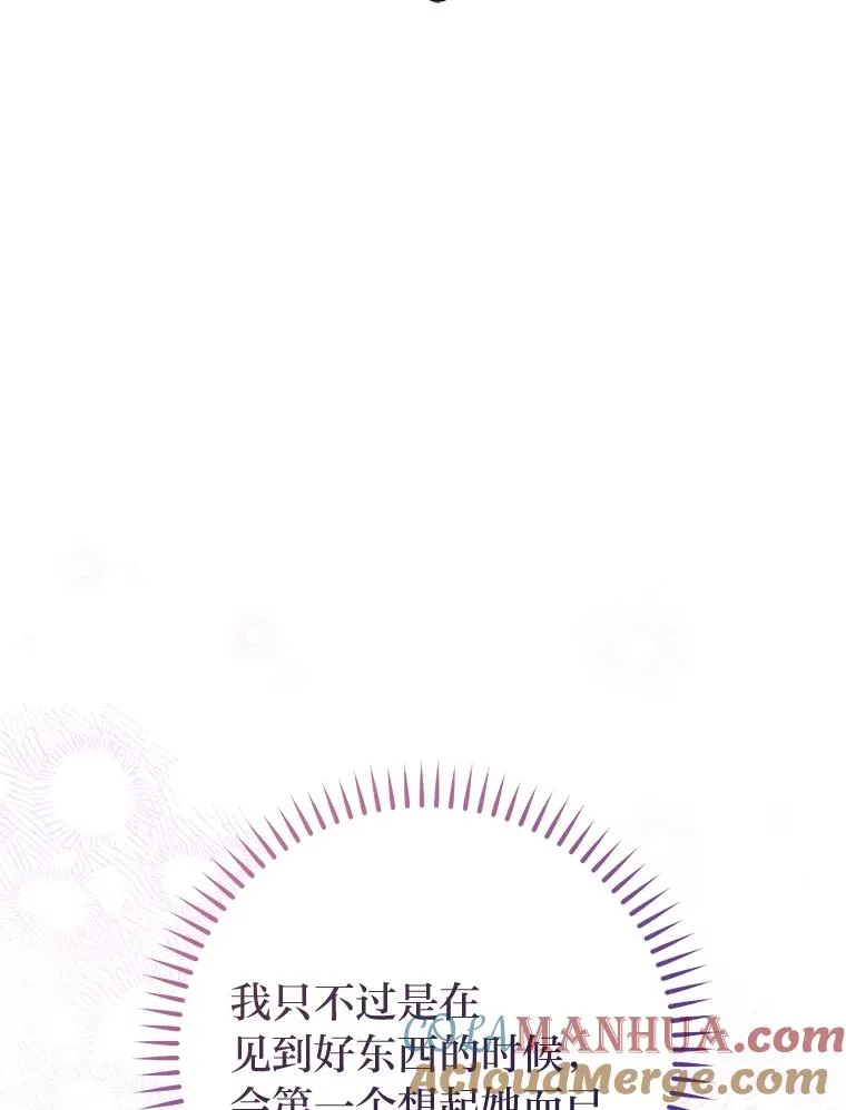 28.皇帝的感情 第21页