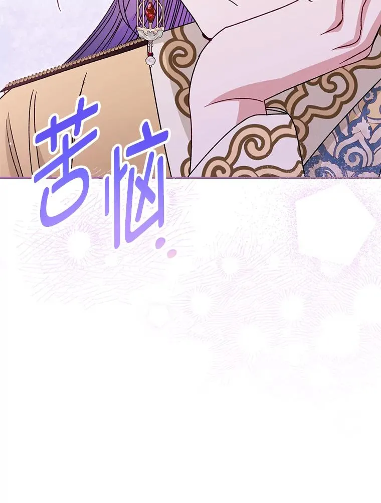 28.皇帝的感情 第23页