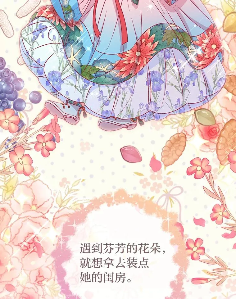 28.皇帝的感情 第26页