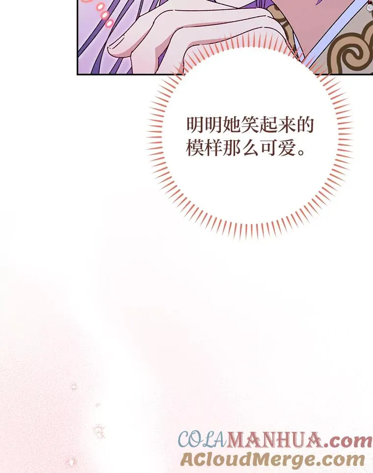 28.皇帝的感情 第29页