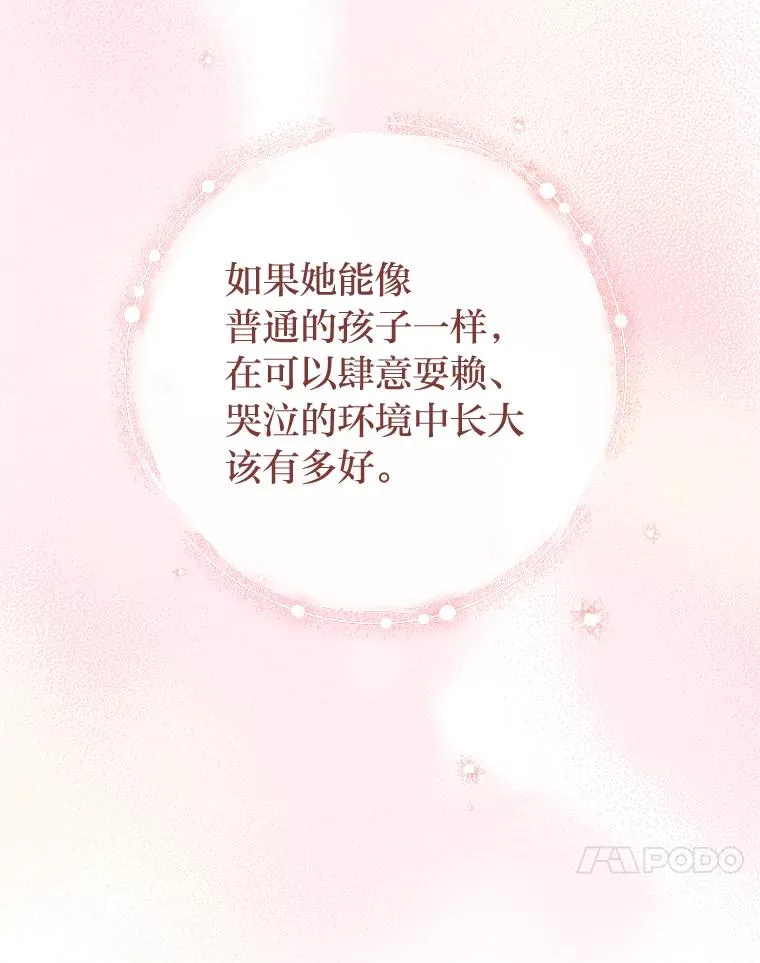 28.皇帝的感情 第30页
