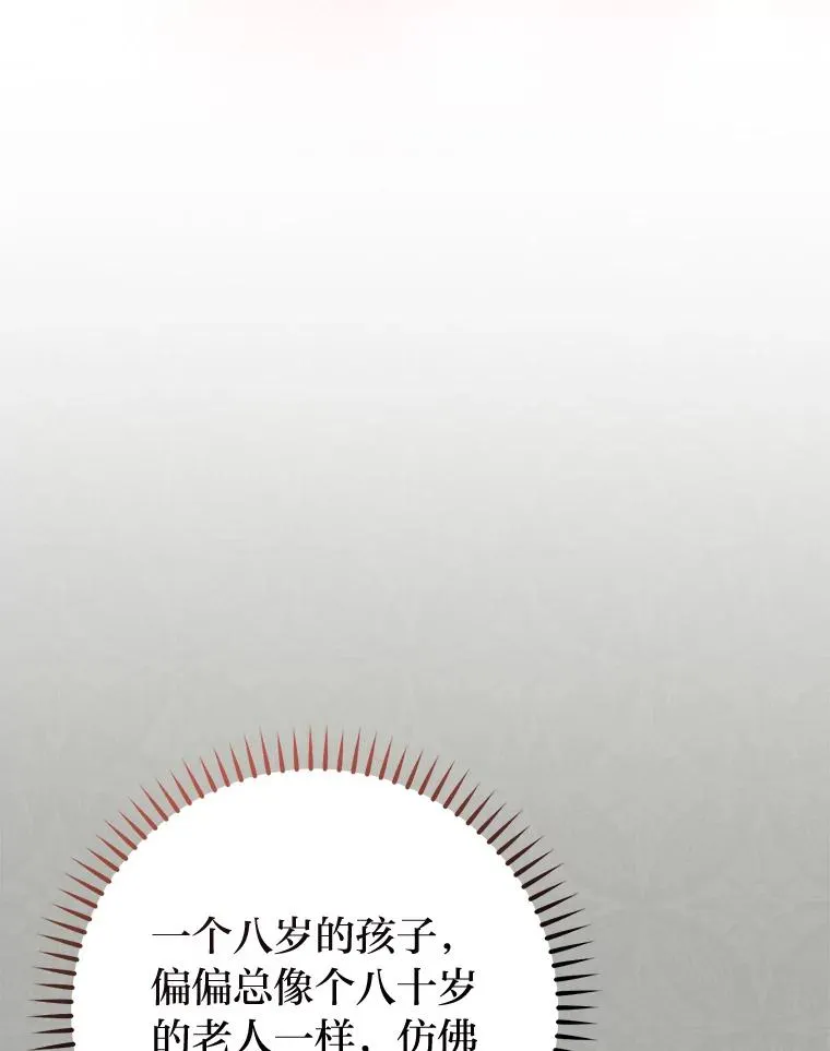 28.皇帝的感情 第31页