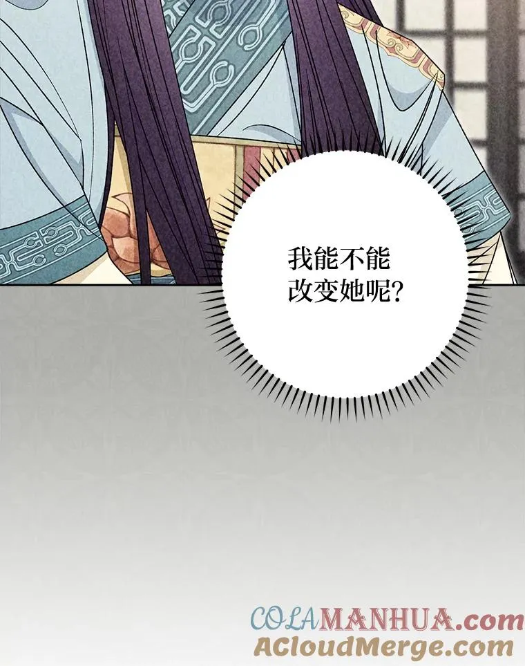 28.皇帝的感情 第33页