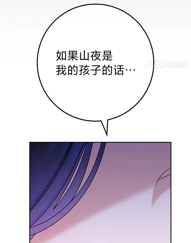 28.皇帝的感情 第34页