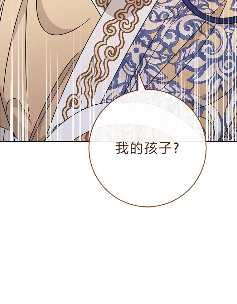 28.皇帝的感情 第38页