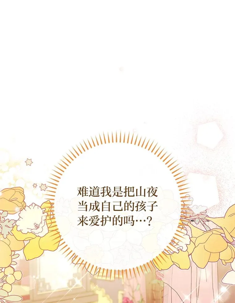 28.皇帝的感情 第39页