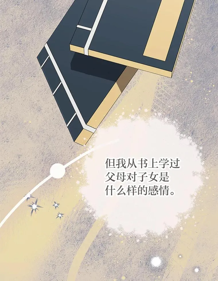 28.皇帝的感情 第43页